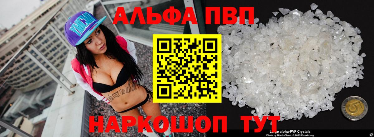 Камень-на-Оби  Alpha PVP Соль  Альфа ПВП  APVP VHQ  продажа наркотиков  Вход с VPN 