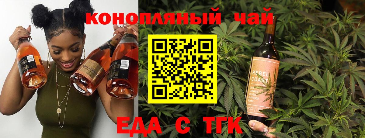 Еда ТГК конопля  Вход с VPN  Камень-на-Оби 