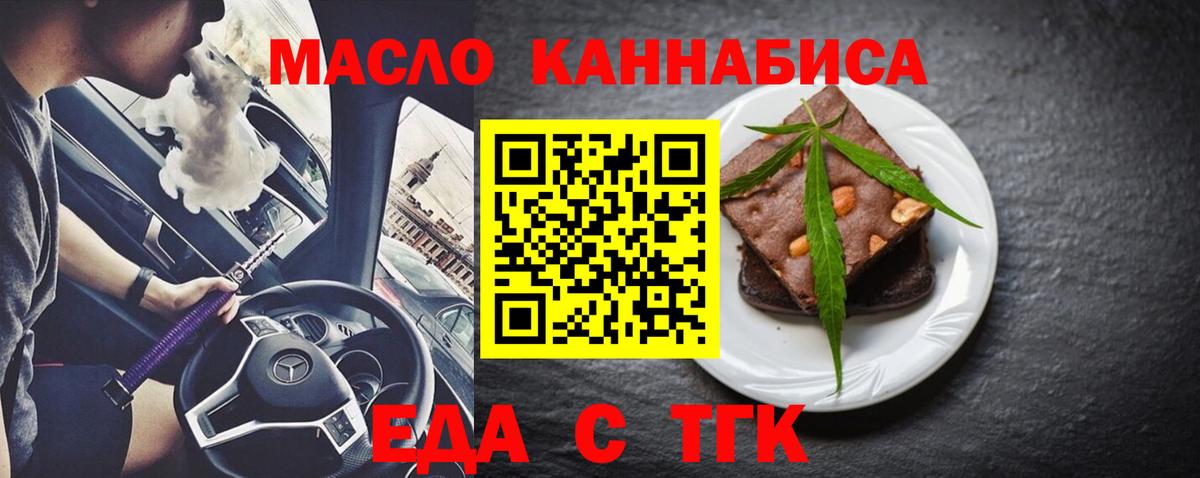 Cannafood марихуана Камень-на-Оби