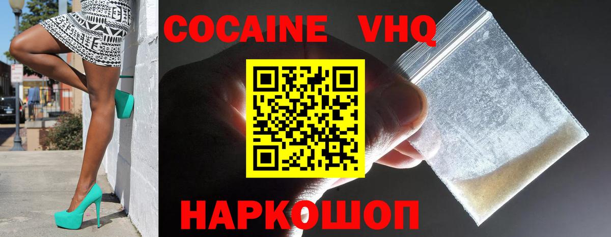 Cocaine 97% Камень-на-Оби