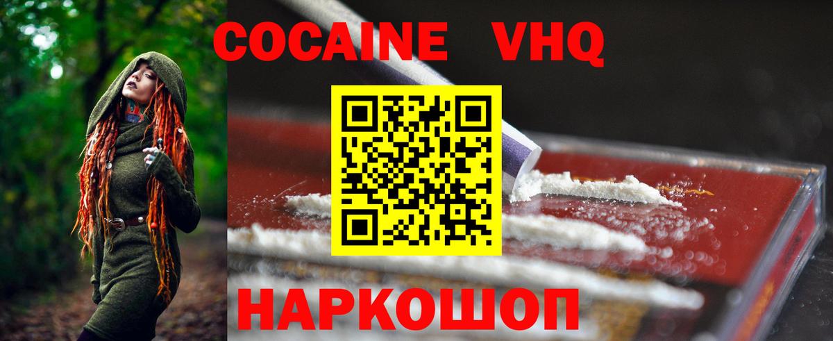 Камень-на-Оби  Кокаин Эквадор  Вход с VPN 
