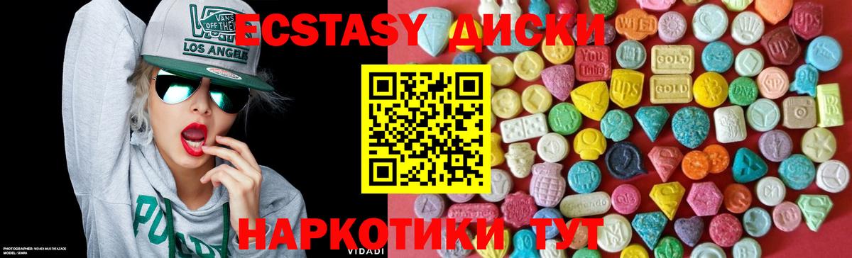Ecstasy таблы Камень-на-Оби