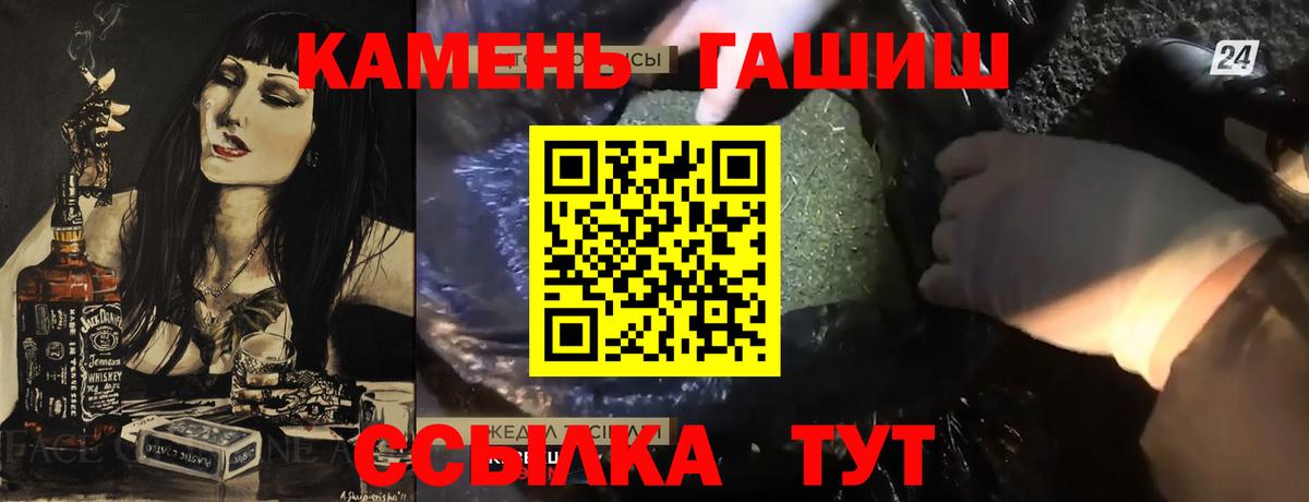 Камень-на-Оби  ГАШ hashish  магазин    Гашиш индика сатива  Вход с VPN 