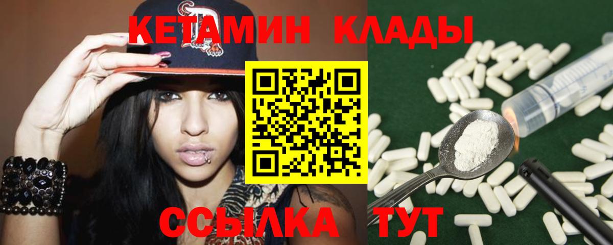 Кетамин ketamine  КЕТАМИН ketamine  Камень-на-Оби  blacksprut как войти  Вход с VPN 