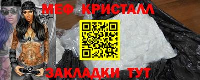 меф Краснознаменск