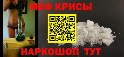 прущие крисы Краснокаменск