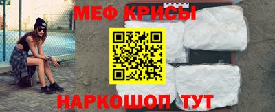 меф Краснознаменск