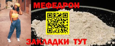 меф Краснознаменск
