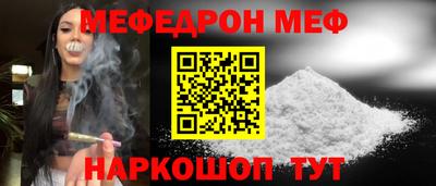 меф Краснознаменск