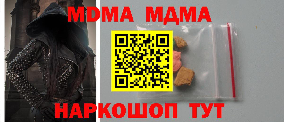 Камень-на-Оби  MDMA crystal  МДМА  Вход с VPN  МДМА VHQ 