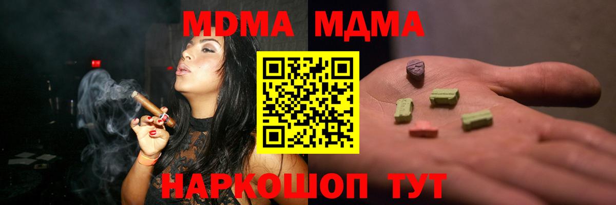 MDMA Molly Камень-на-Оби