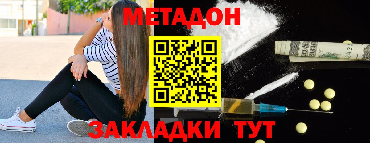 Камень-на-Оби  МЕТАДОН methadone  Вход с VPN 
