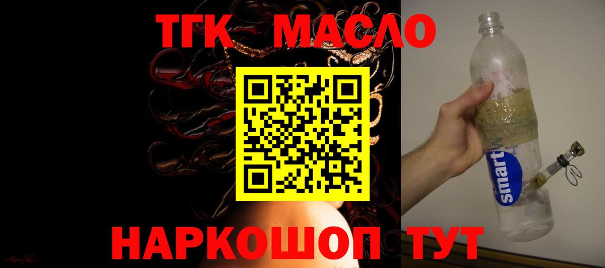 ТГК вейп Камень-на-Оби